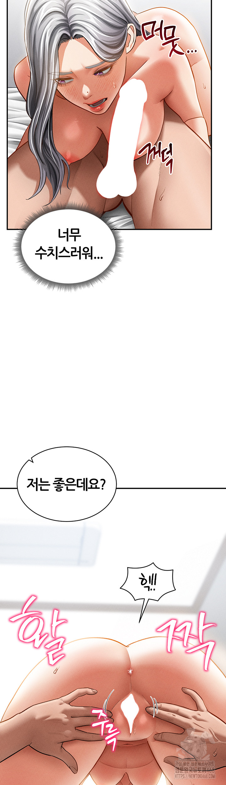 My Eyes Now See Desire Raw - Chapter 37 [photo 16] - MangaPorn