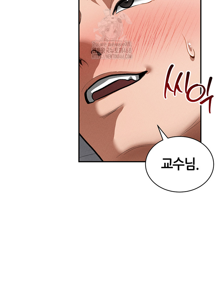 My Eyes Now See Desire Raw - Chapter 37 [photo 19] - MangaPorn