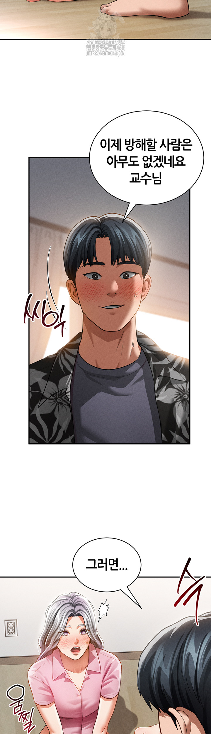 My Eyes Now See Desire Raw - Chapter 37 [photo 2] - MangaPorn