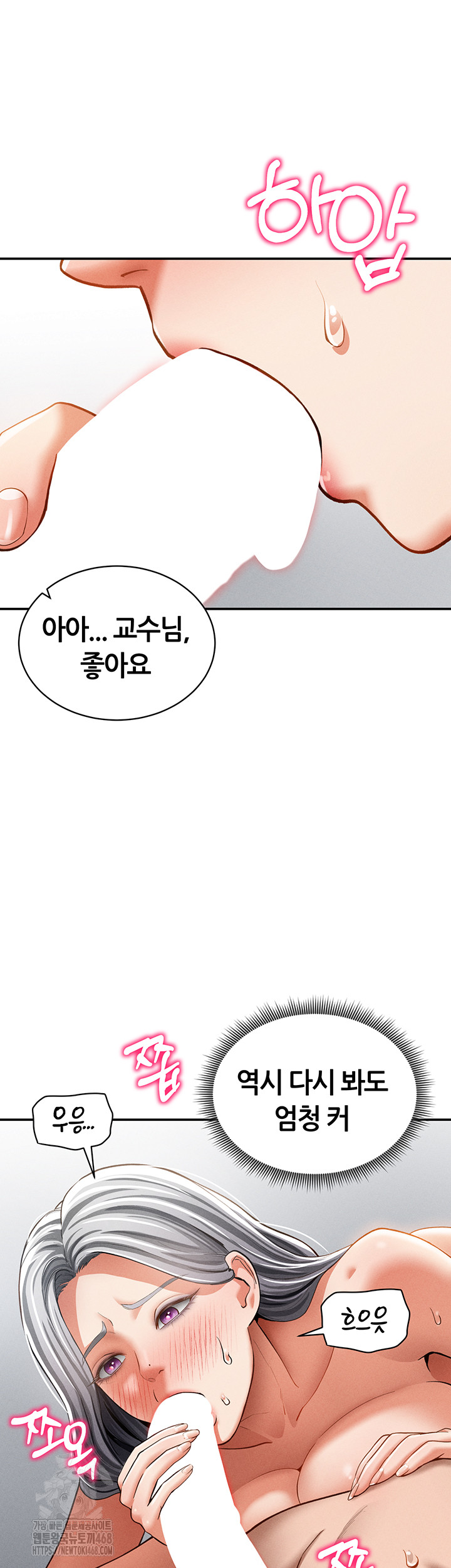 My Eyes Now See Desire Raw - Chapter 37 [photo 20] - MangaPorn