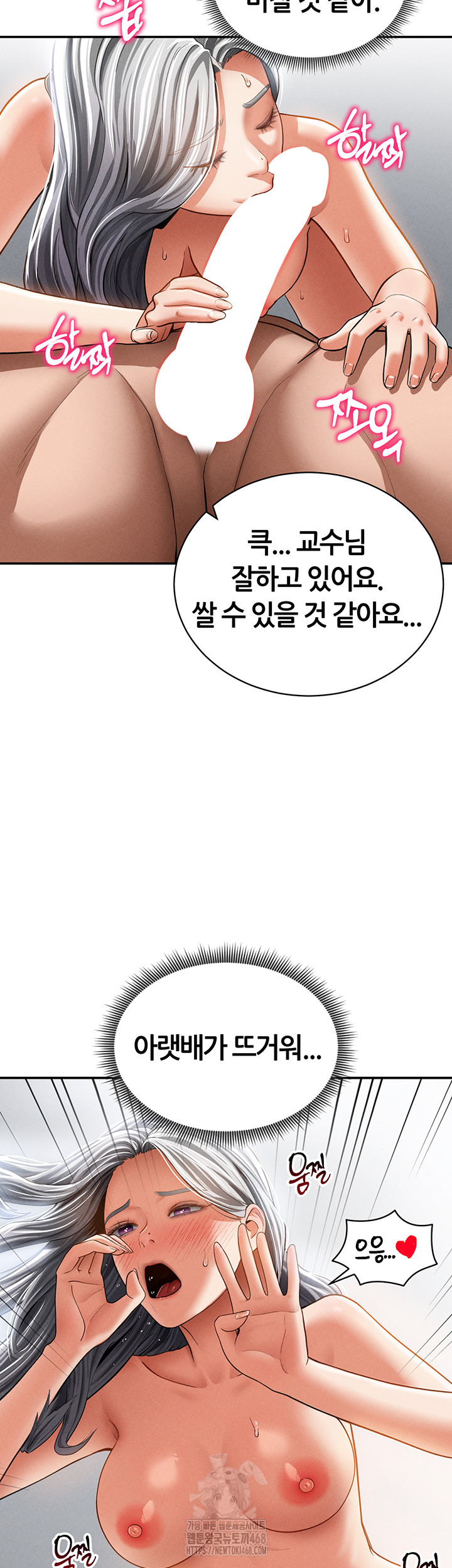 My Eyes Now See Desire Raw - Chapter 37 [photo 22] - MangaPorn