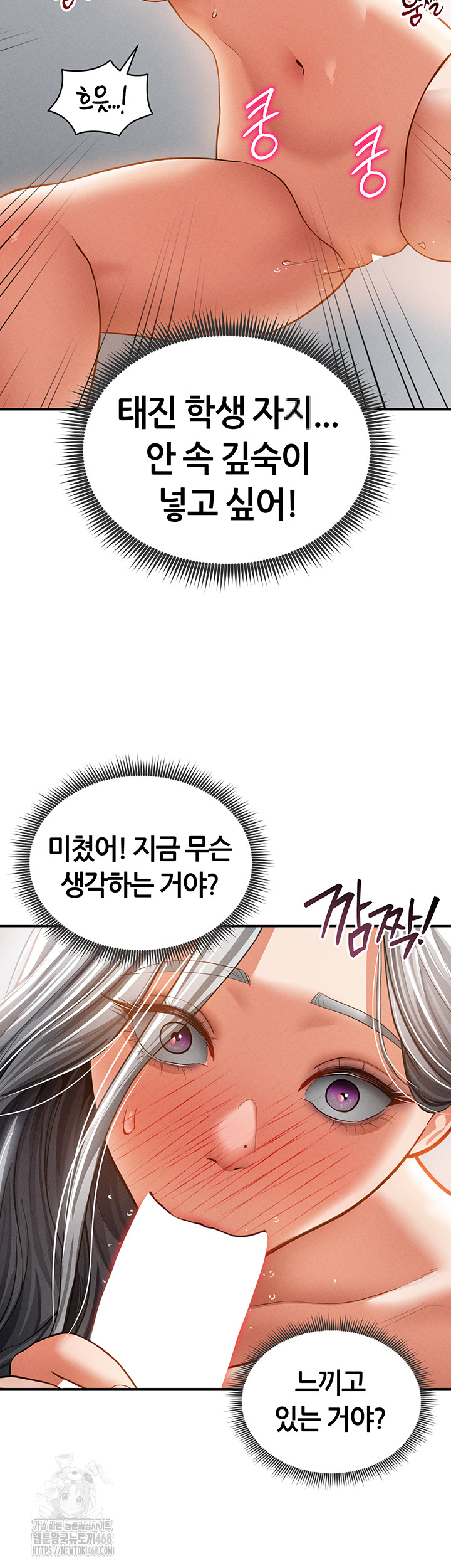 My Eyes Now See Desire Raw - Chapter 37 [photo 23] - MangaPorn