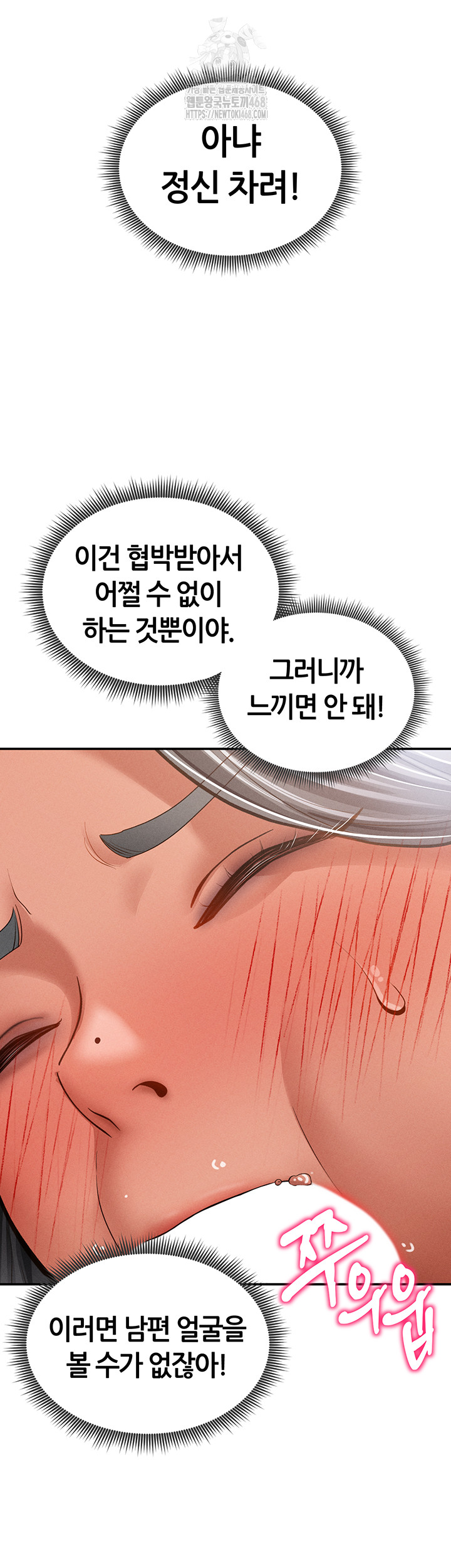 My Eyes Now See Desire Raw - Chapter 37 [photo 26] - MangaPorn