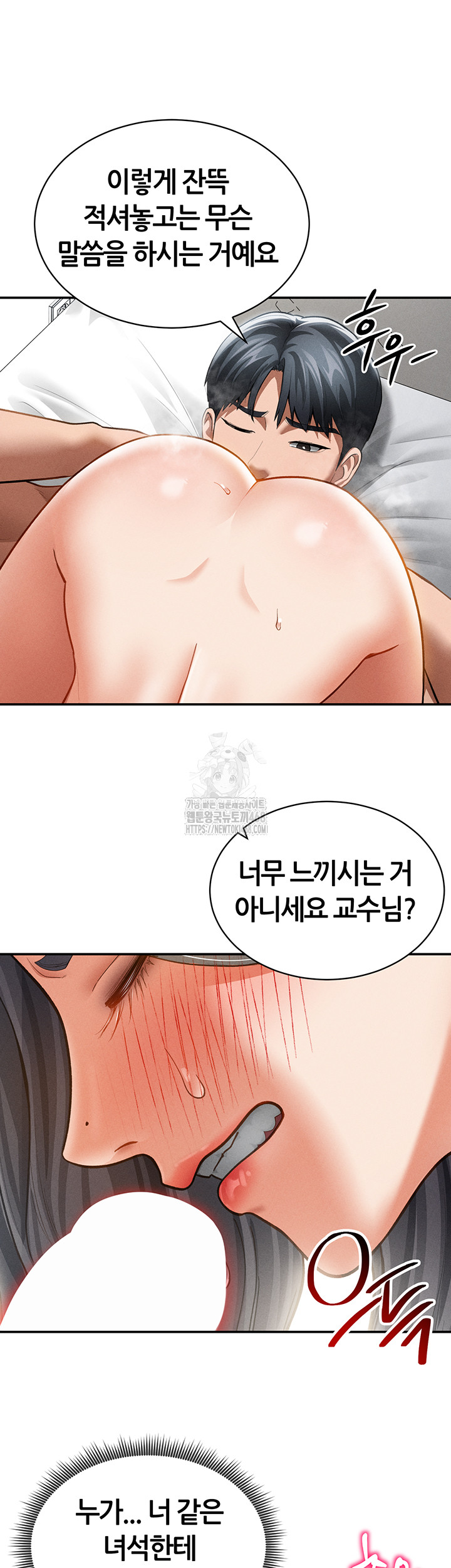 My Eyes Now See Desire Raw - Chapter 37 [photo 32] - MangaPorn