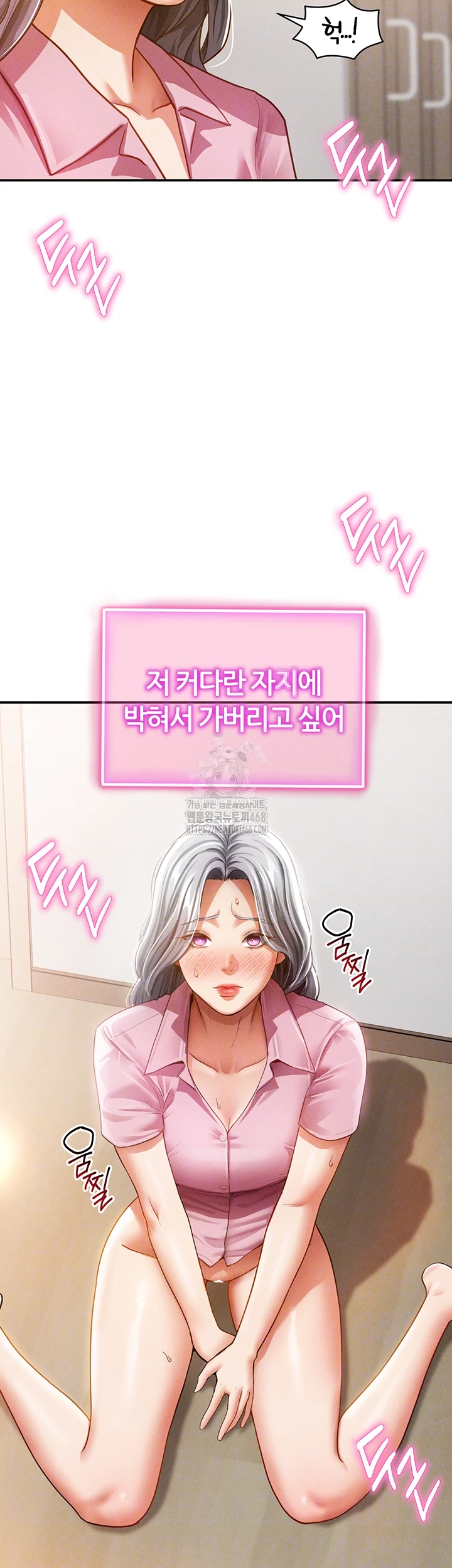 My Eyes Now See Desire Raw - Chapter 37 [photo 4] - MangaPorn