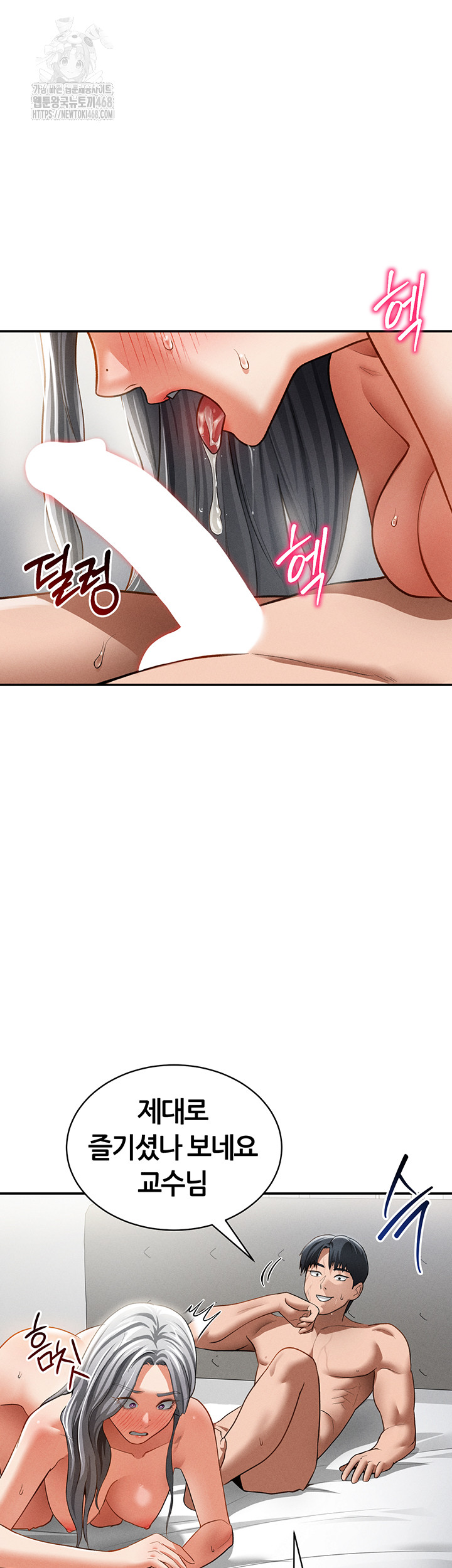 My Eyes Now See Desire Raw - Chapter 37 [photo 41] - MangaPorn