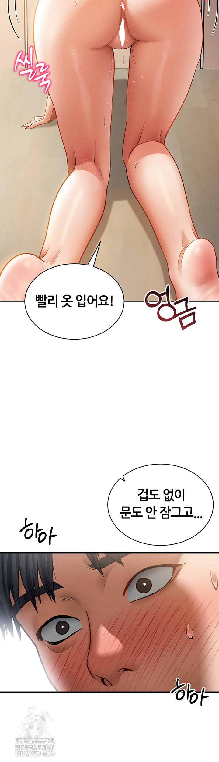 My Eyes Now See Desire Raw - Chapter 37 [photo 49] - MangaPorn