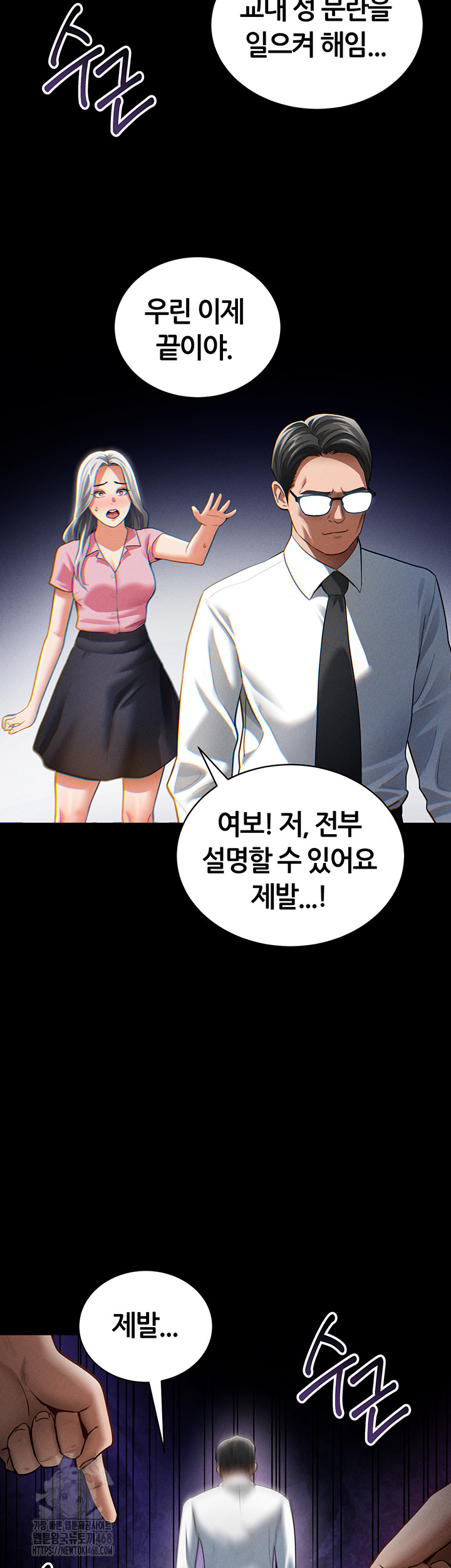 My Eyes Now See Desire Raw - Chapter 37 [photo 53] - MangaPorn