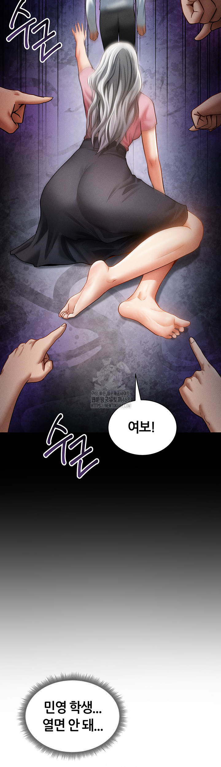 My Eyes Now See Desire Raw - Chapter 37 [photo 54] - MangaPorn