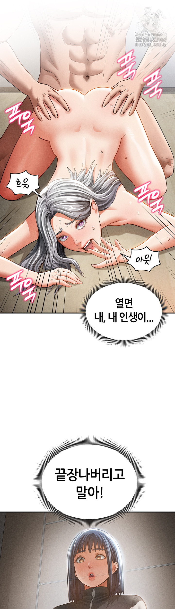 My Eyes Now See Desire Raw - Chapter 37 [photo 55] - MangaPorn