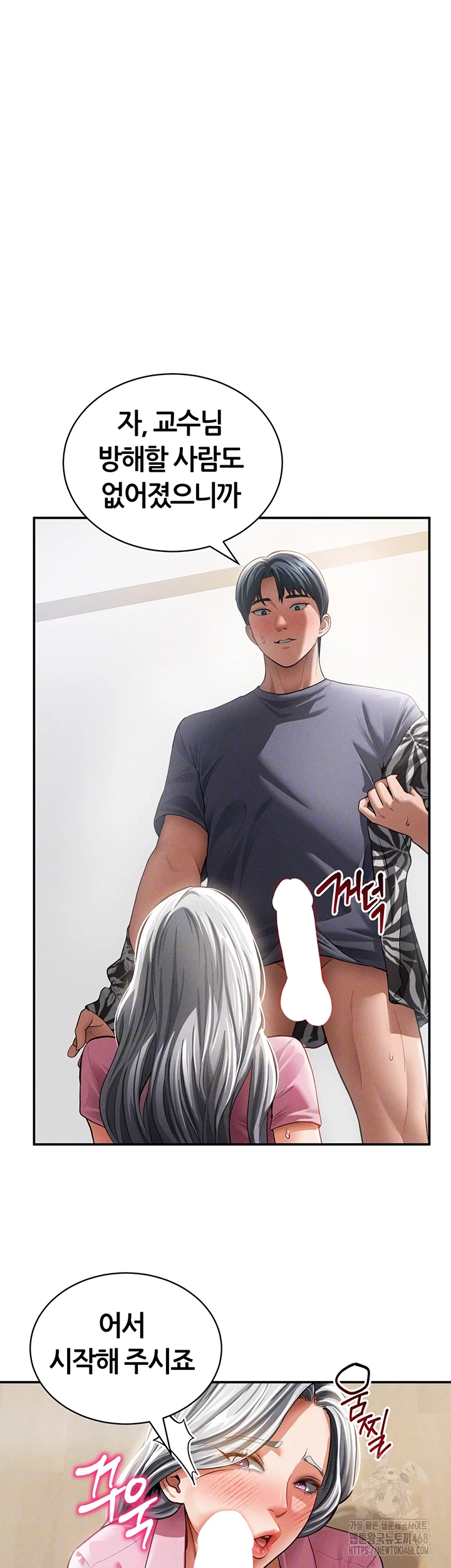 My Eyes Now See Desire Raw - Chapter 37 [photo 6] - MangaPorn