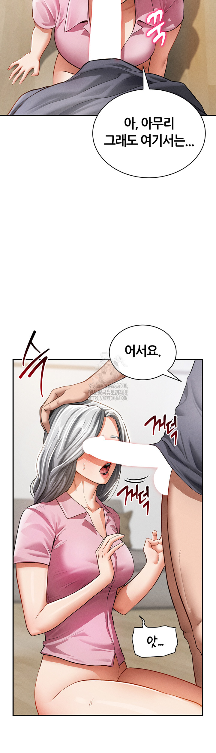 My Eyes Now See Desire Raw - Chapter 37 [photo 7] - MangaPorn