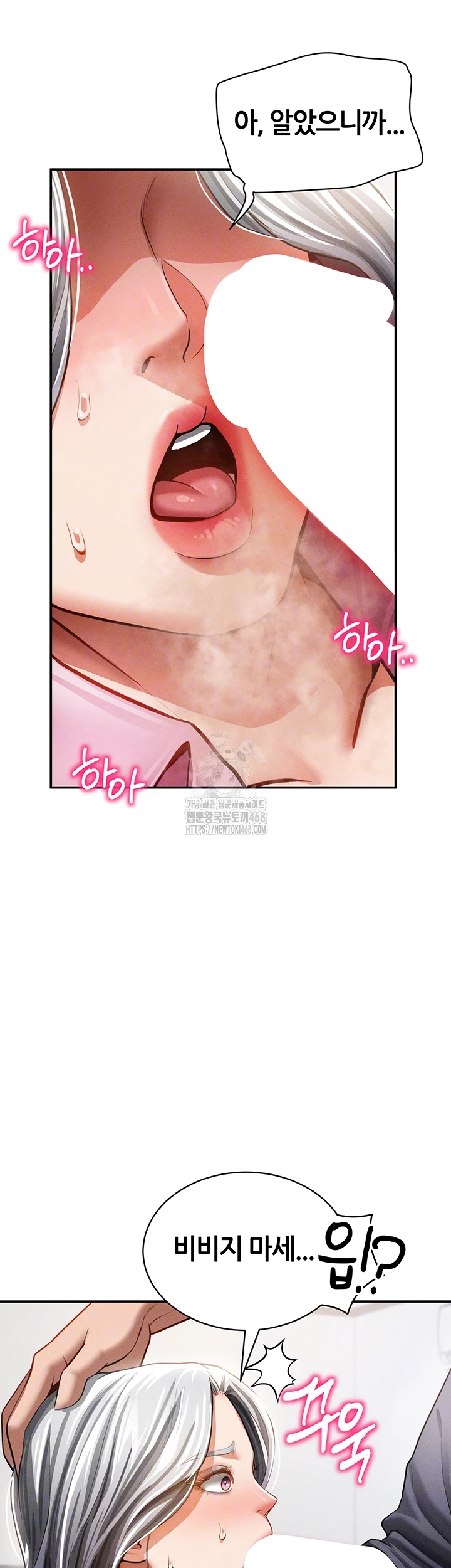 My Eyes Now See Desire Raw - Chapter 37 [photo 8] - MangaPorn