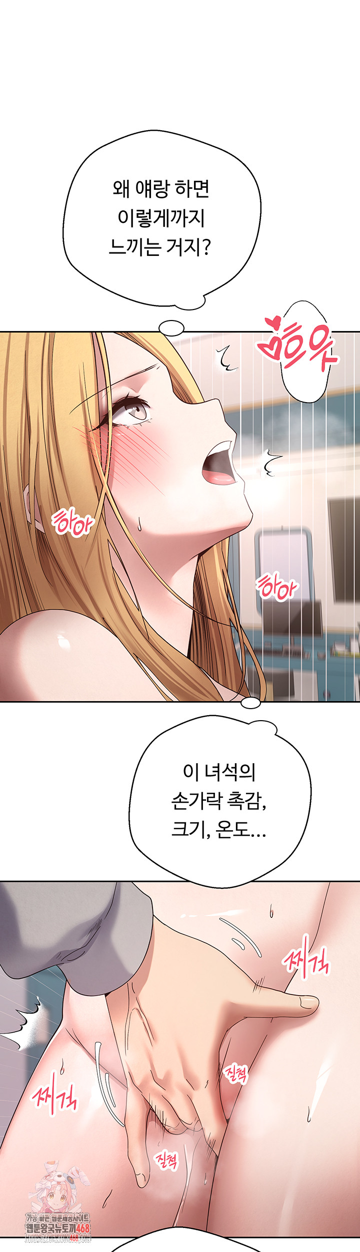 Turning My Life Around With Crypto Raw - Chapter 36 [photo 1] - MangaPorn