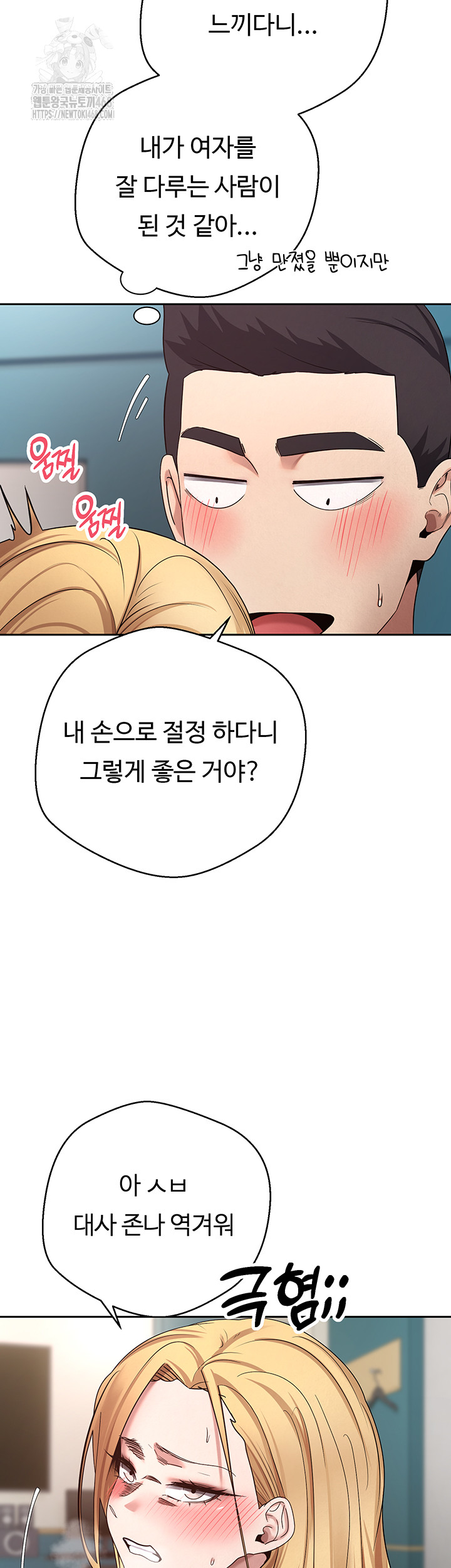 Turning My Life Around With Crypto Raw - Chapter 36 [photo 11] - MangaPorn