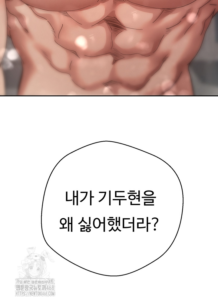 Turning My Life Around With Crypto Raw - Chapter 36 [photo 29] - MangaPorn