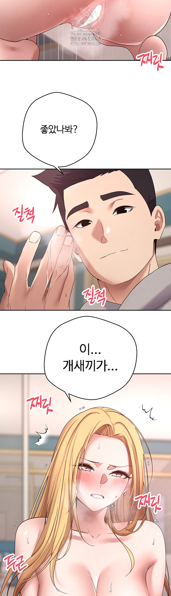 Turning My Life Around With Crypto Raw - Chapter 36 [photo 3] - MangaPorn