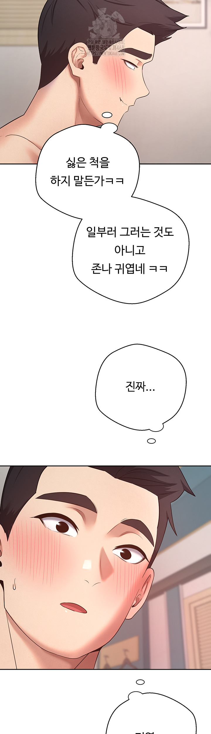 Turning My Life Around With Crypto Raw - Chapter 36 [photo 31] - MangaPorn