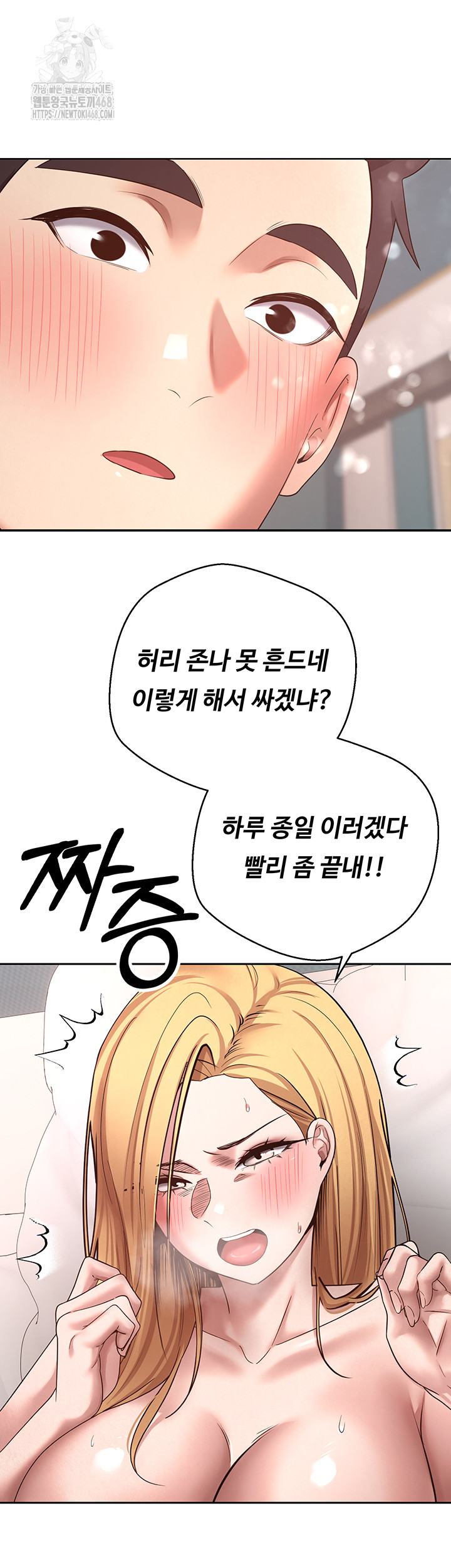 Turning My Life Around With Crypto Raw - Chapter 36 [photo 33] - MangaPorn