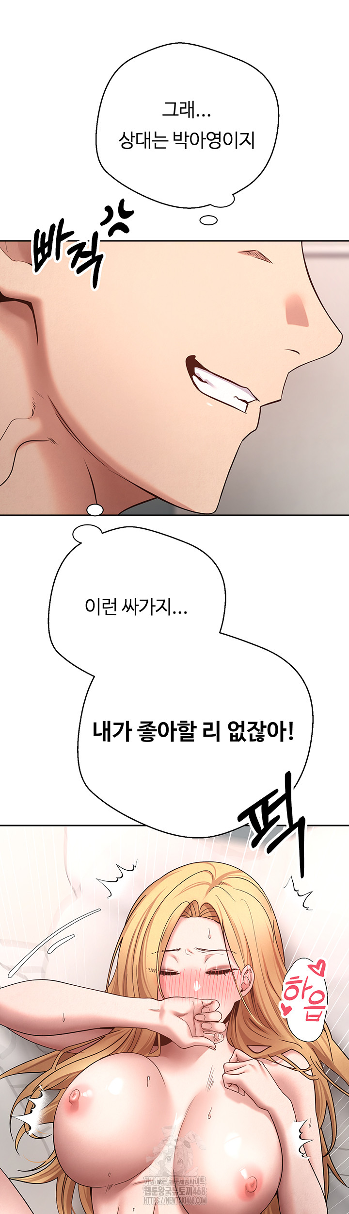 Turning My Life Around With Crypto Raw - Chapter 36 [photo 35] - MangaPorn