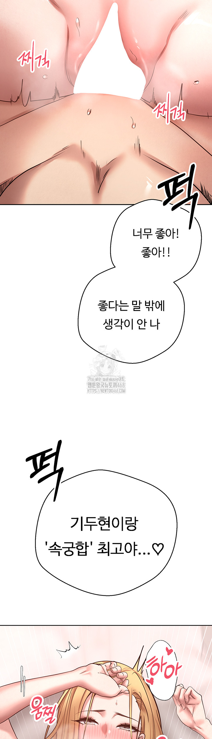 Turning My Life Around With Crypto Raw - Chapter 36 [photo 38] - MangaPorn