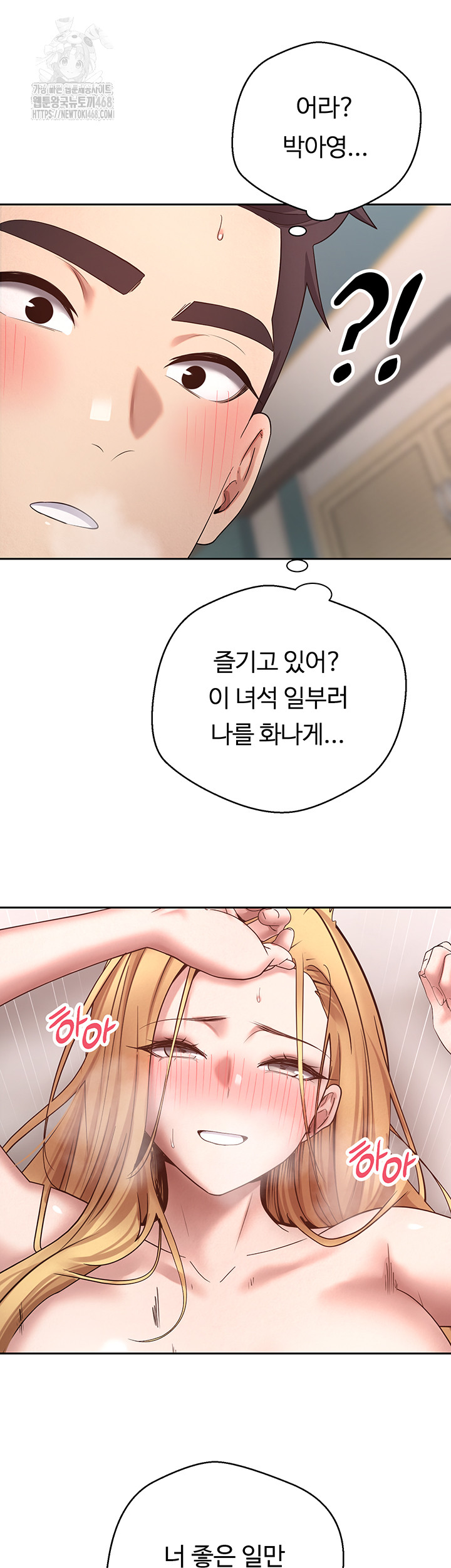 Turning My Life Around With Crypto Raw - Chapter 36 [photo 45] - MangaPorn