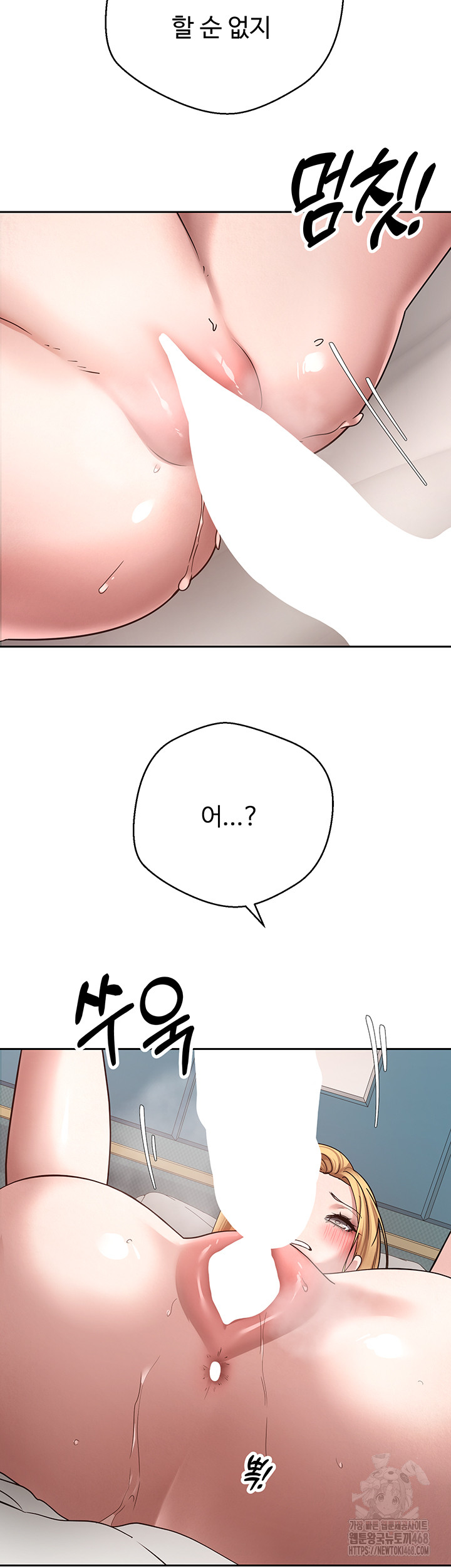 Turning My Life Around With Crypto Raw - Chapter 36 [photo 46] - MangaPorn