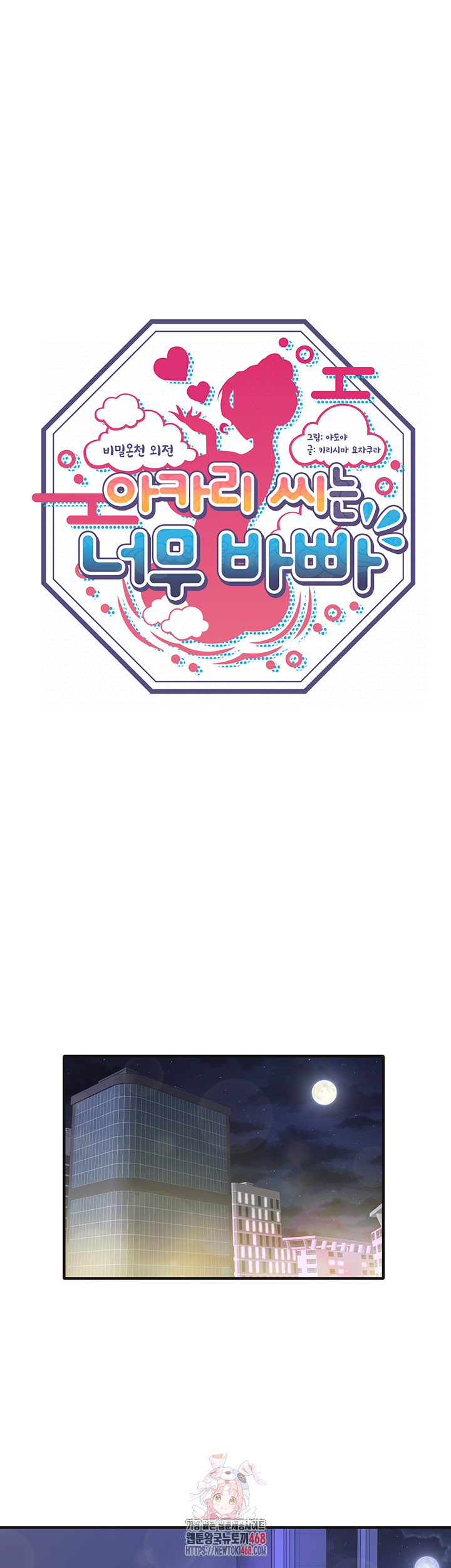 Secret Hot Spring Inn Raw - Chapter 40 [photo 1] - MangaPorn