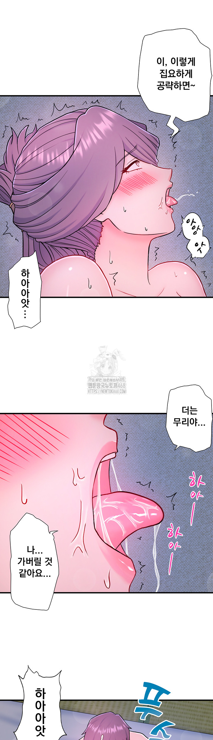 Secret Hot Spring Inn Raw - Chapter 40 [photo 11] - MangaPorn