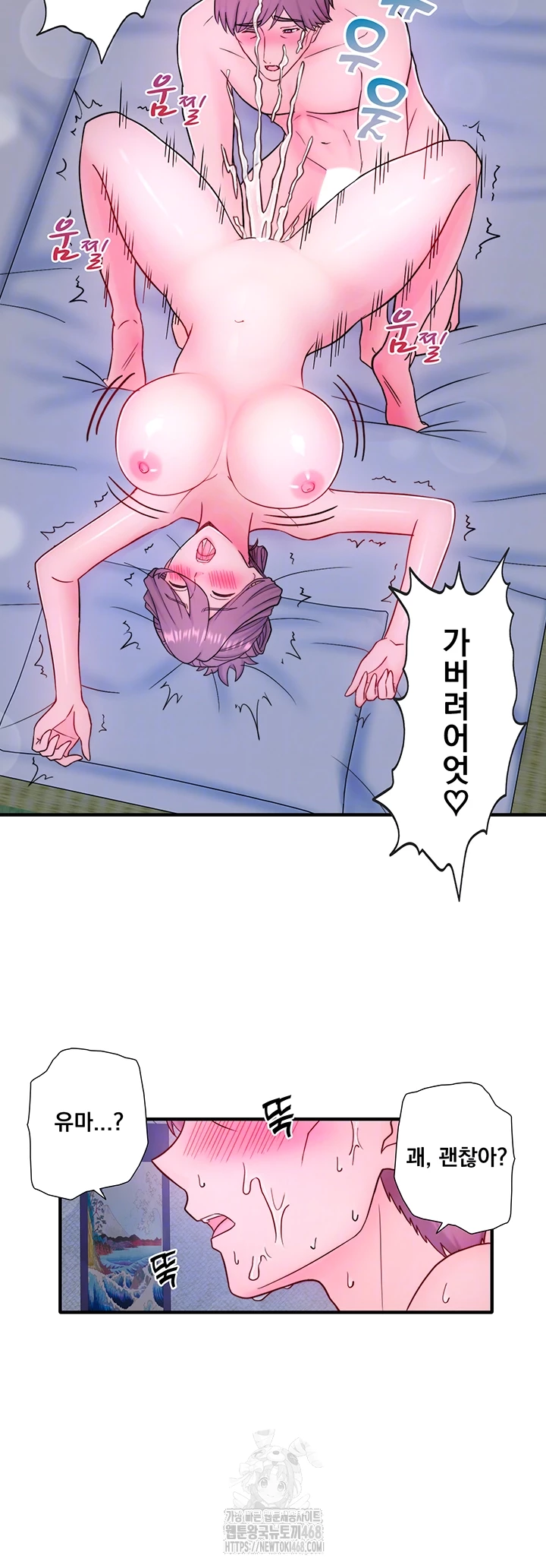 Secret Hot Spring Inn Raw - Chapter 40 [photo 12] - MangaPorn