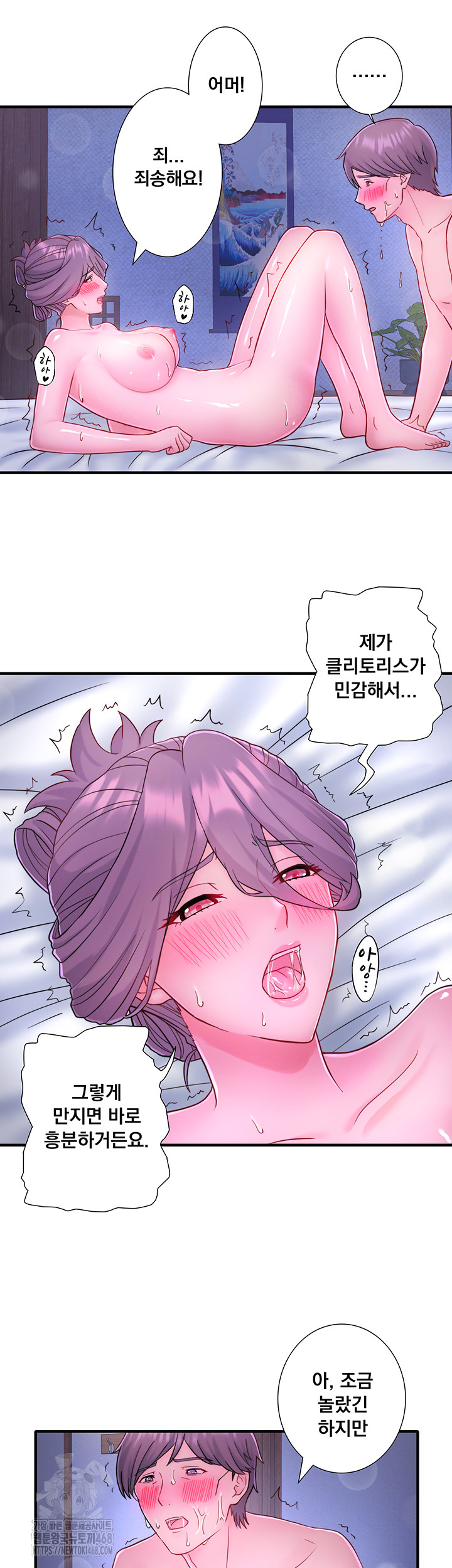 Secret Hot Spring Inn Raw - Chapter 40 [photo 13] - MangaPorn