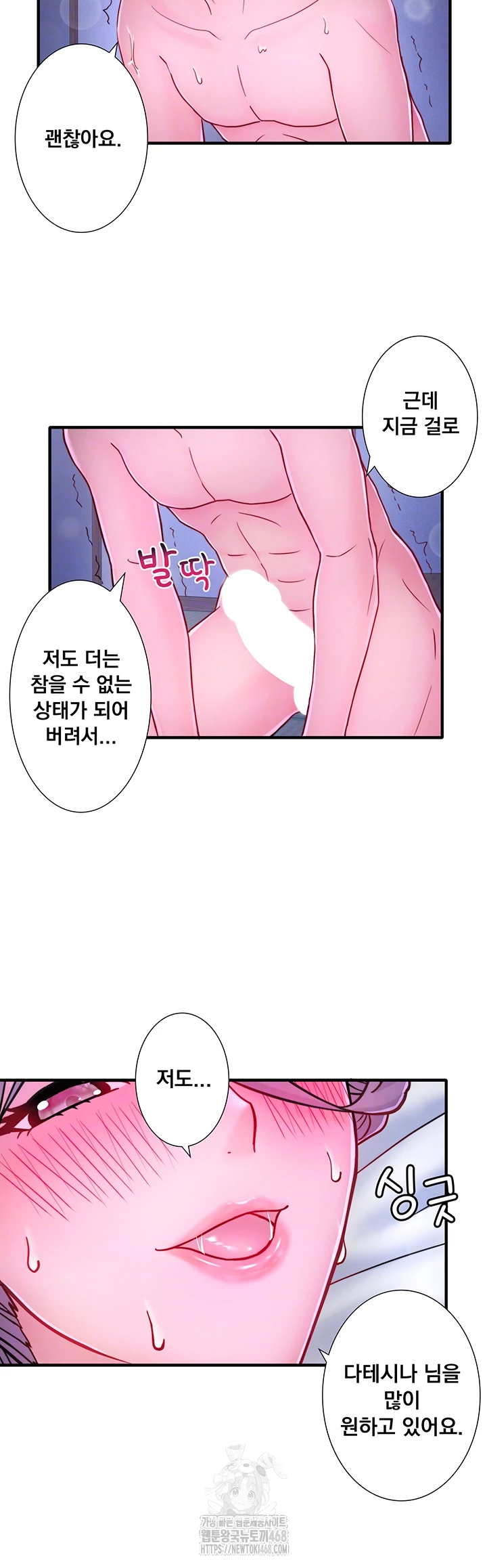 Secret Hot Spring Inn Raw - Chapter 40 [photo 14] - MangaPorn