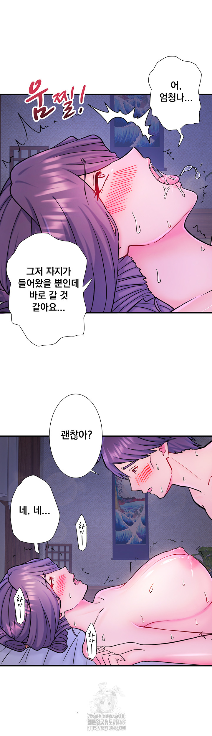 Secret Hot Spring Inn Raw - Chapter 40 [photo 17] - MangaPorn