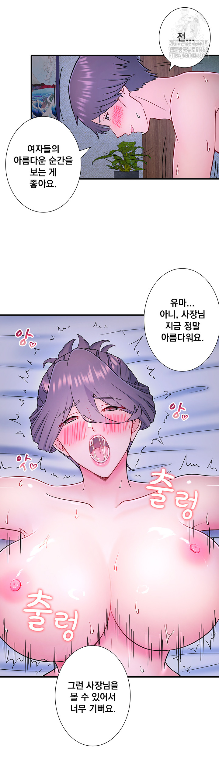 Secret Hot Spring Inn Raw - Chapter 40 [photo 22] - MangaPorn