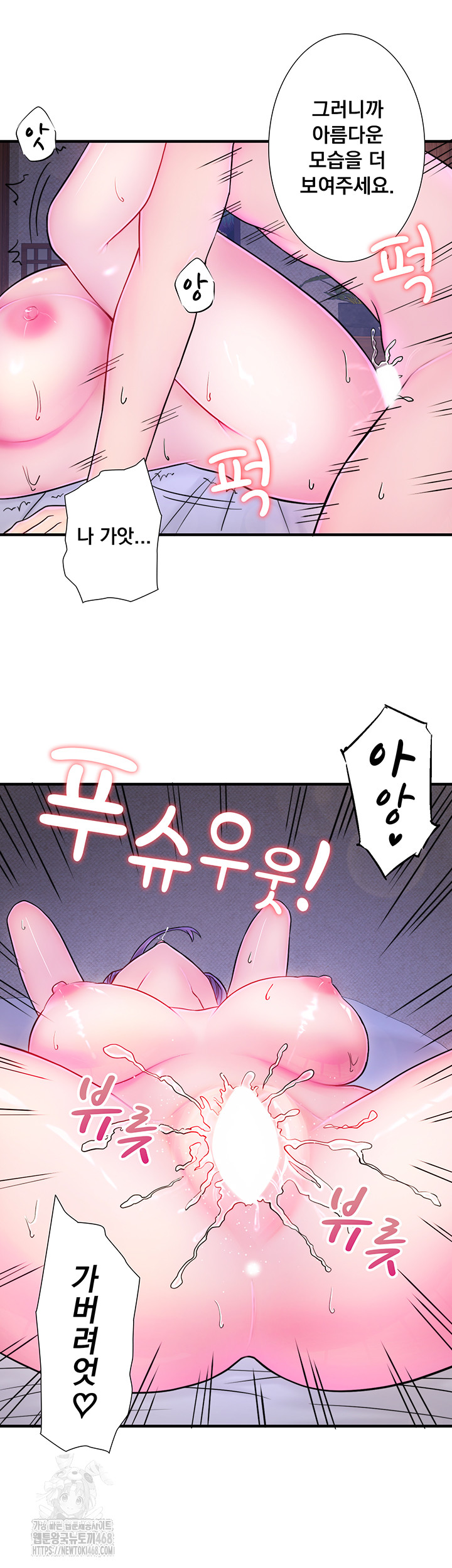 Secret Hot Spring Inn Raw - Chapter 40 [photo 24] - MangaPorn