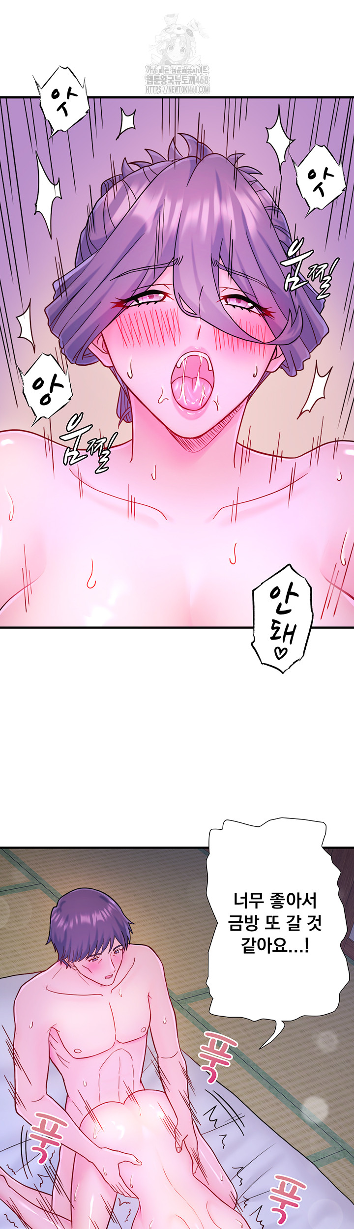 Secret Hot Spring Inn Raw - Chapter 40 [photo 29] - MangaPorn