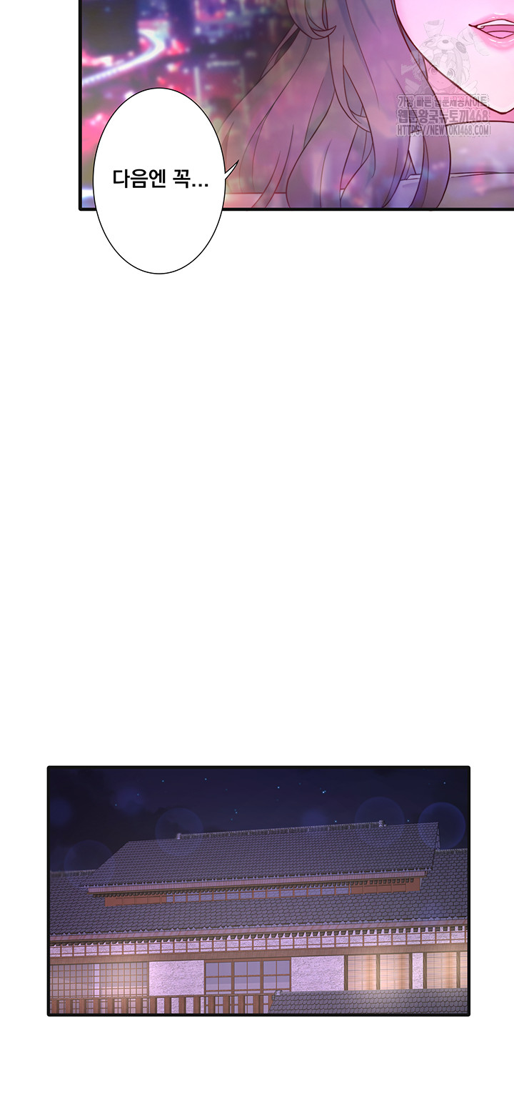 Secret Hot Spring Inn Raw - Chapter 40 [photo 3] - MangaPorn