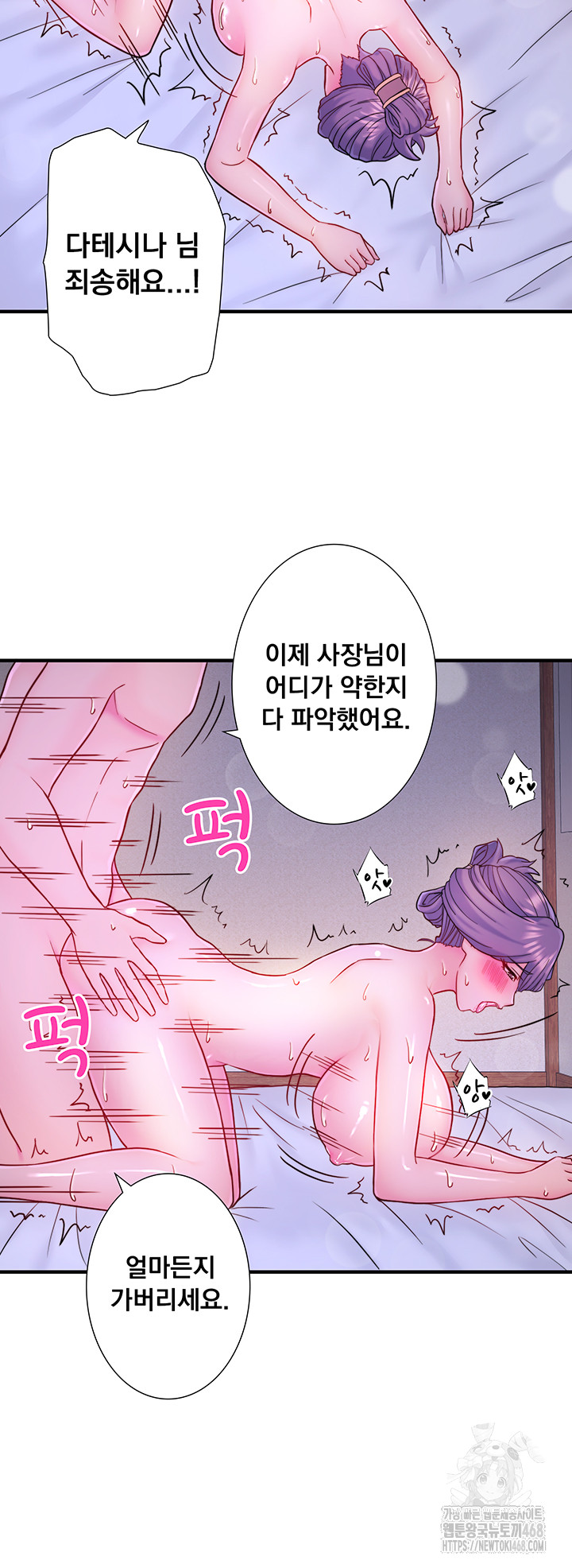 Secret Hot Spring Inn Raw - Chapter 40 [photo 30] - MangaPorn