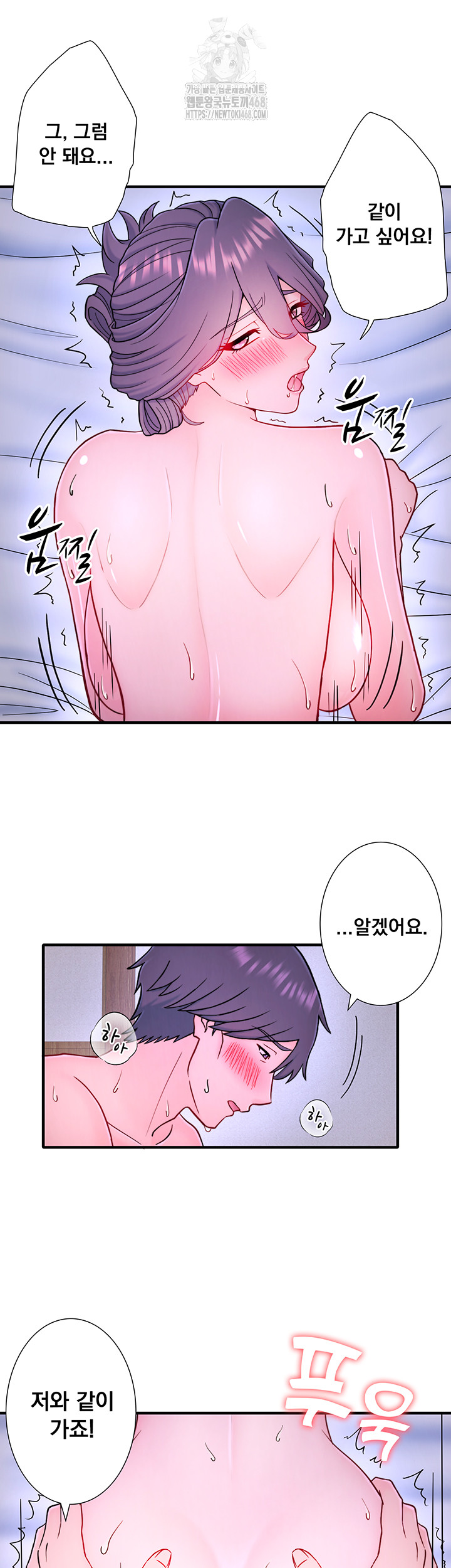 Secret Hot Spring Inn Raw - Chapter 40 [photo 31] - MangaPorn