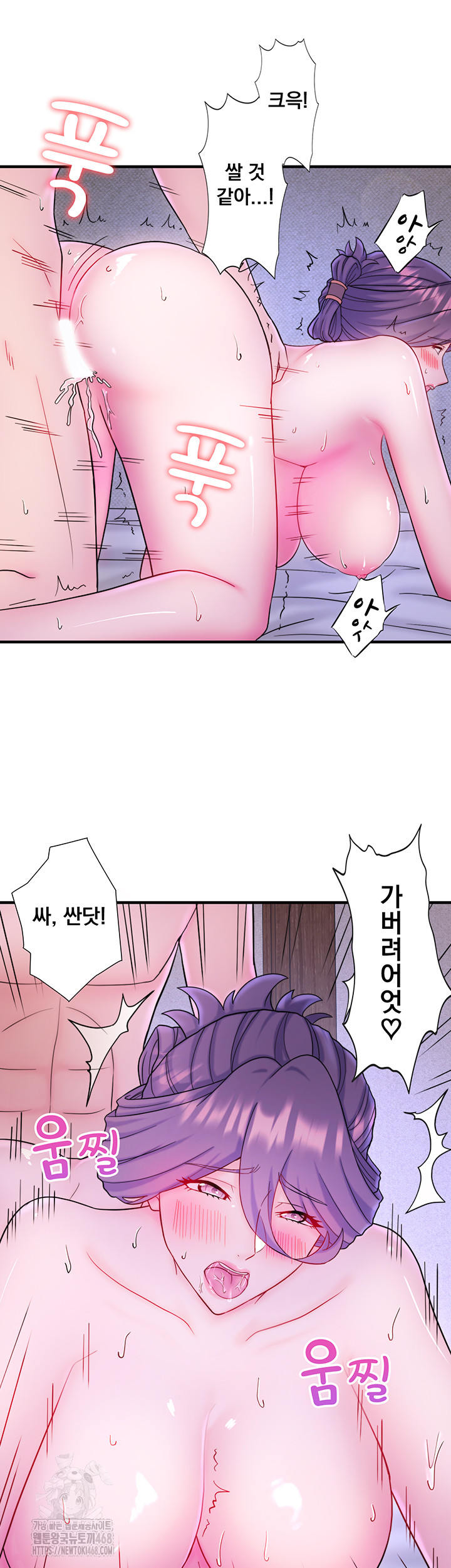 Secret Hot Spring Inn Raw - Chapter 40 [photo 33] - MangaPorn