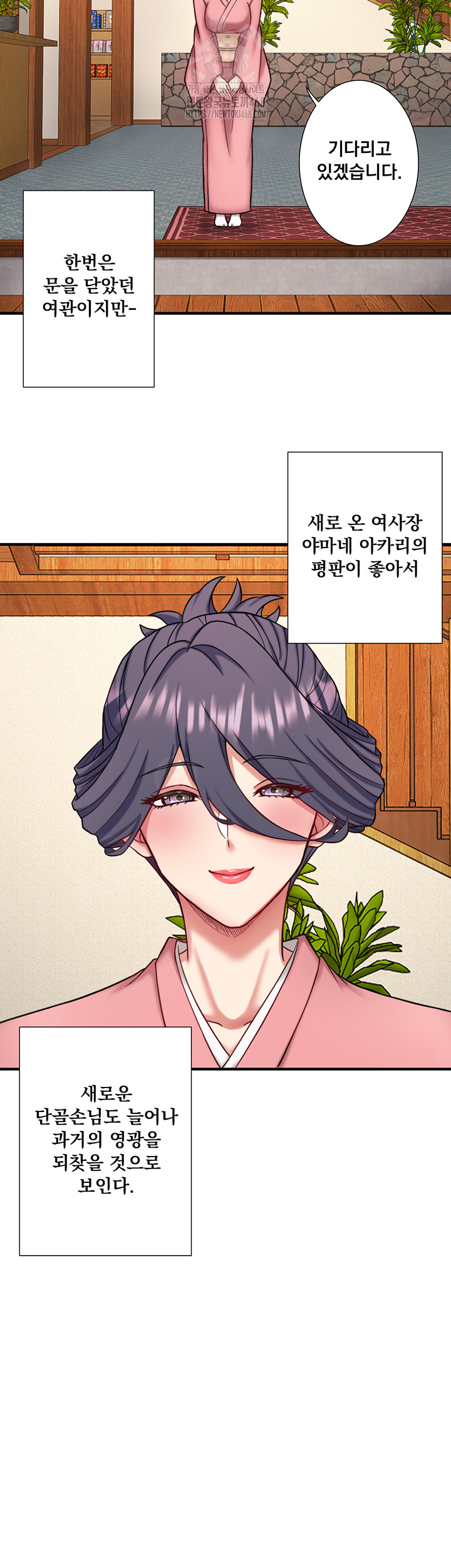 Secret Hot Spring Inn Raw - Chapter 40 [photo 37] - MangaPorn