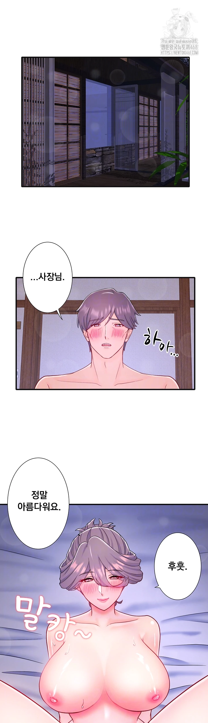 Secret Hot Spring Inn Raw - Chapter 40 [photo 4] - MangaPorn