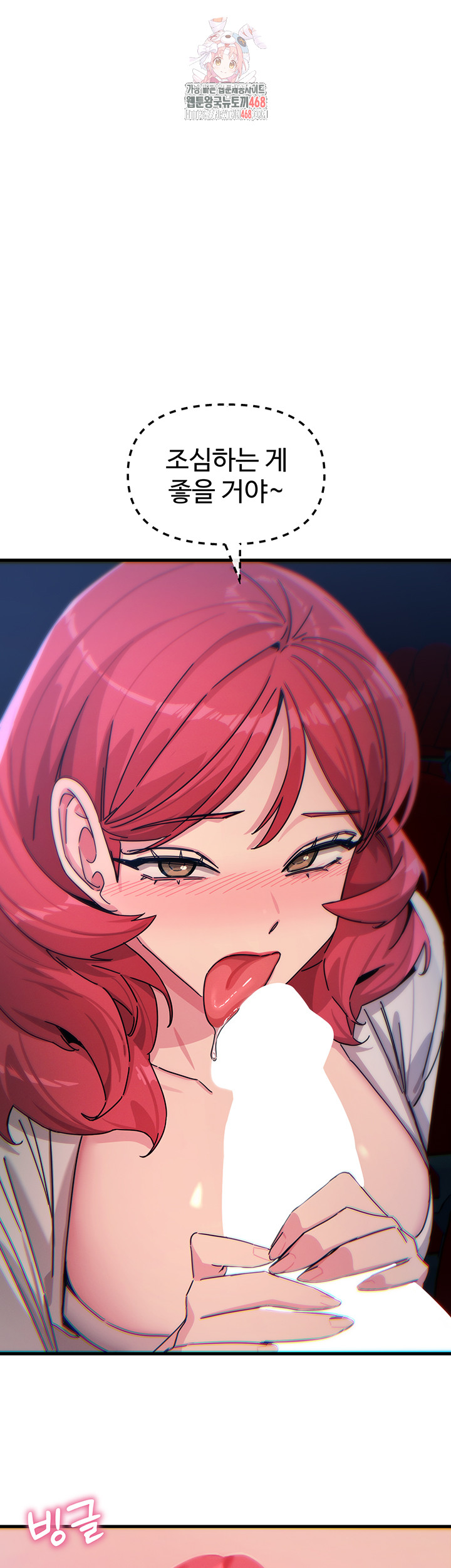 You Won’t Get Me Twice Raw - Chapter 37 [photo 1] - MangaPorn