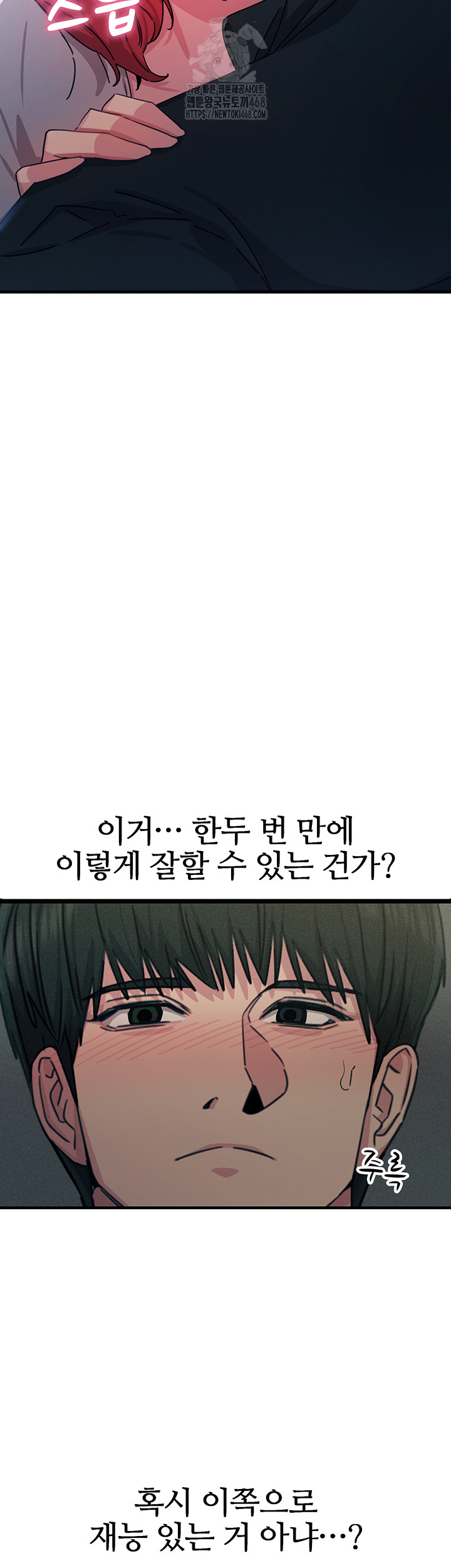 You Won’t Get Me Twice Raw - Chapter 37 [photo 13] - MangaPorn