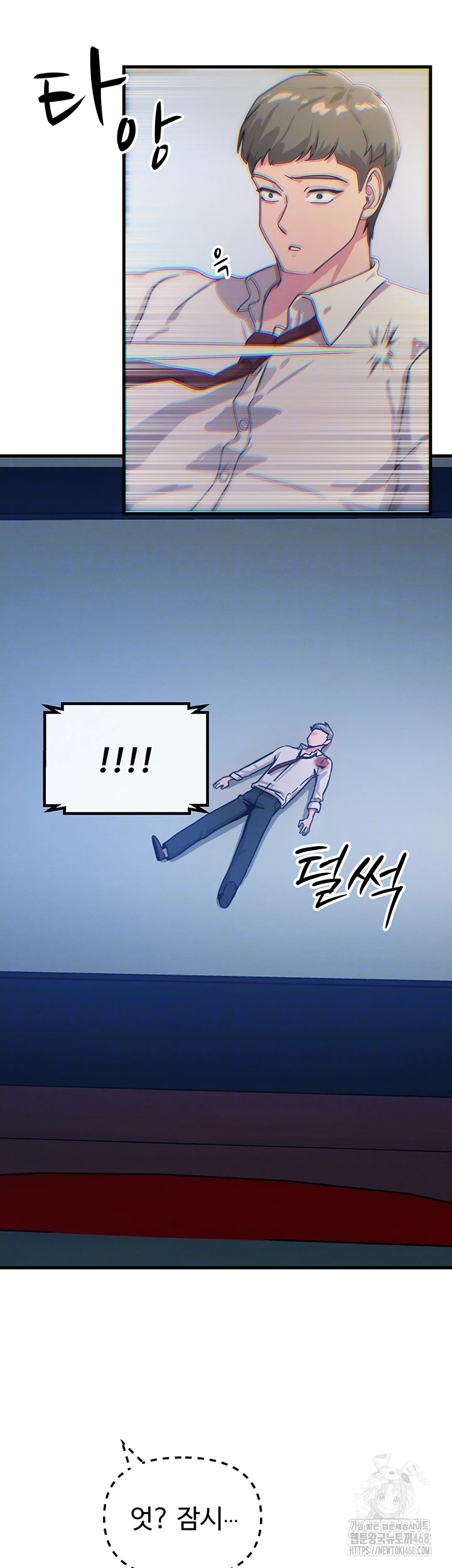 You Won’t Get Me Twice Raw - Chapter 37 [photo 14] - MangaPorn