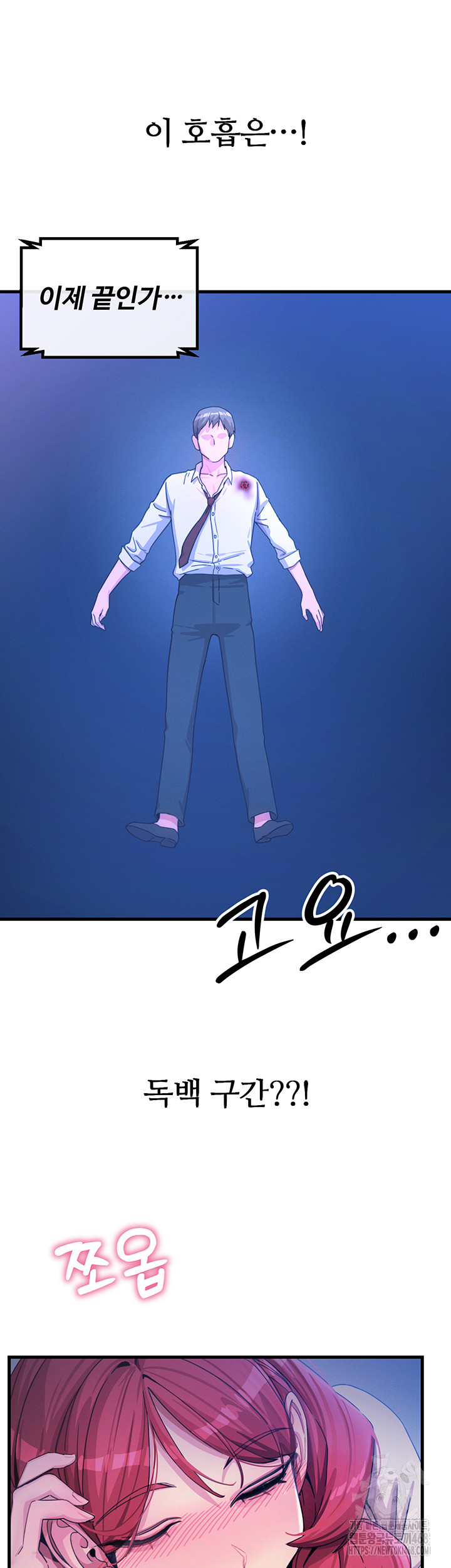 You Won’t Get Me Twice Raw - Chapter 37 [photo 16] - MangaPorn