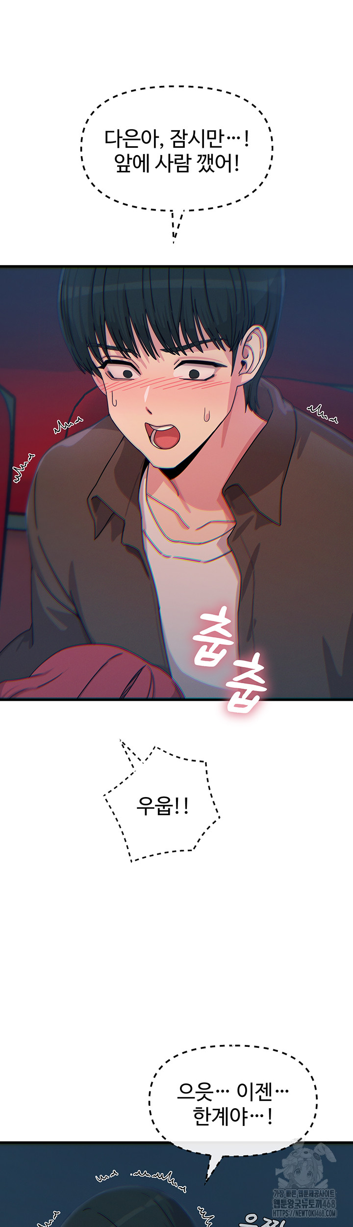 You Won’t Get Me Twice Raw - Chapter 37 [photo 21] - MangaPorn