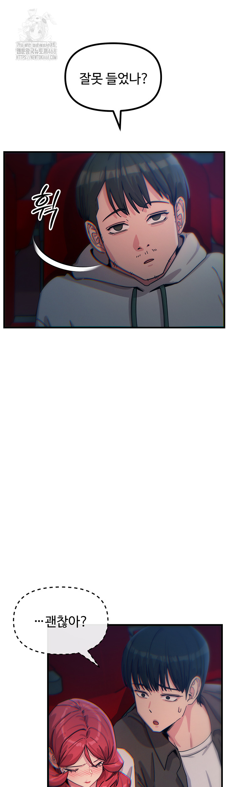 You Won’t Get Me Twice Raw - Chapter 37 [photo 31] - MangaPorn