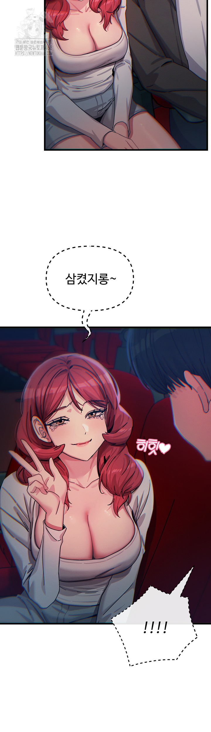 You Won’t Get Me Twice Raw - Chapter 37 [photo 32] - MangaPorn