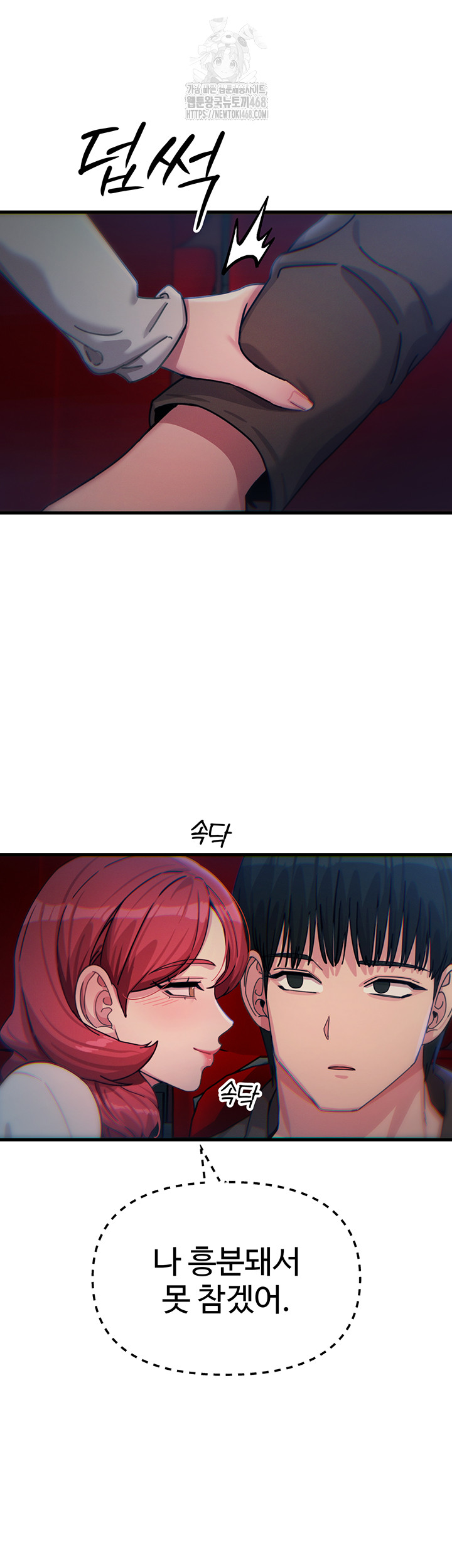 You Won’t Get Me Twice Raw - Chapter 37 [photo 33] - MangaPorn